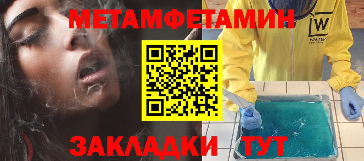 Горно-Алтайск  АМФЕТАМИН Розовый  Вход с VPN 