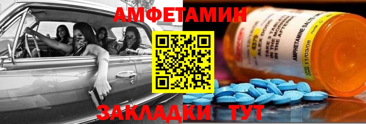 АМФЕТАМИН Розовый Горно-Алтайск