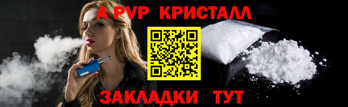 APVP Соль  Alpha PVP  Горно-Алтайск  продажа наркотиков  Вход с VPN  А ПВП кристаллы  Альфа ПВП СК КРИС 