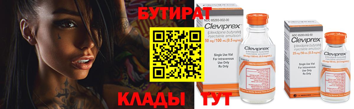 Бутират  БУТИРАТ оксана  Вход с VPN  Горно-Алтайск 