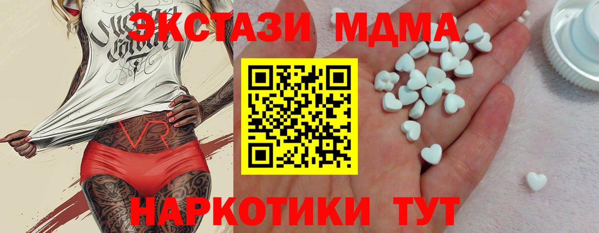 Экстази  Вход с VPN  Горно-Алтайск  ЭКСТАЗИ 99%  Ecstasy круглые 