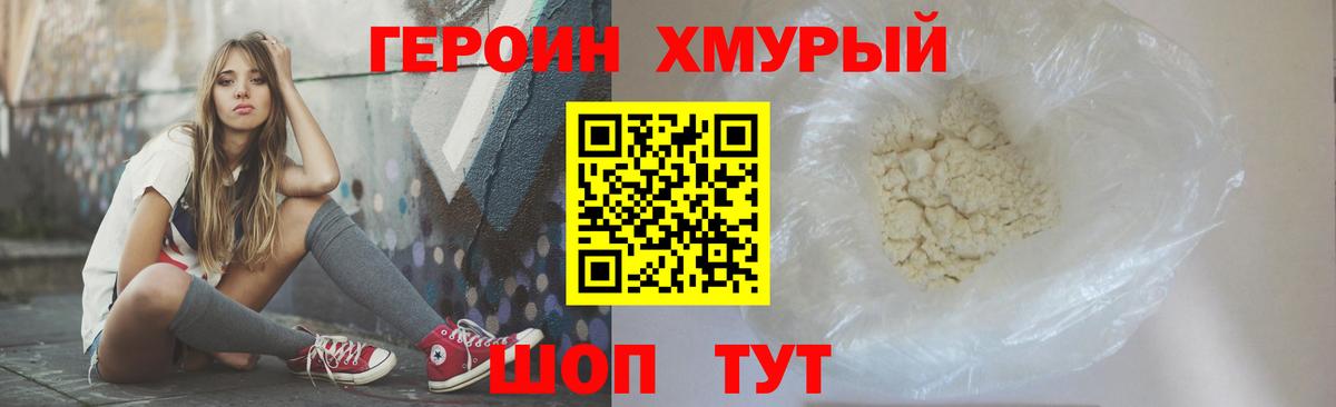 Горно-Алтайск  Героин VHQ  Вход с VPN 