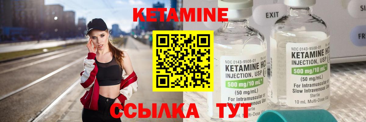 Горно-Алтайск  Кетамин VHQ  Вход с VPN 
