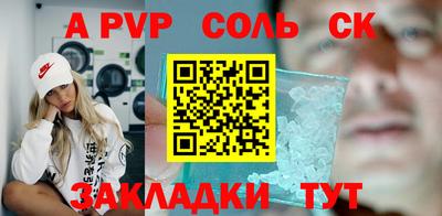 дурь Балаково