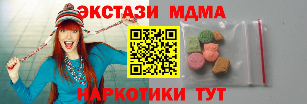 Горно-Алтайск  МДМА crystal  MDMA crystal  MDMA  Вход с VPN 