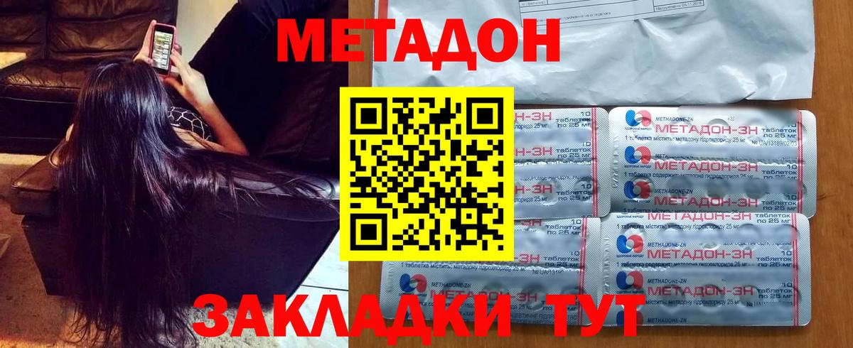 МЕТАДОН кристалл  Вход с VPN  Метадон белоснежный  Горно-Алтайск 