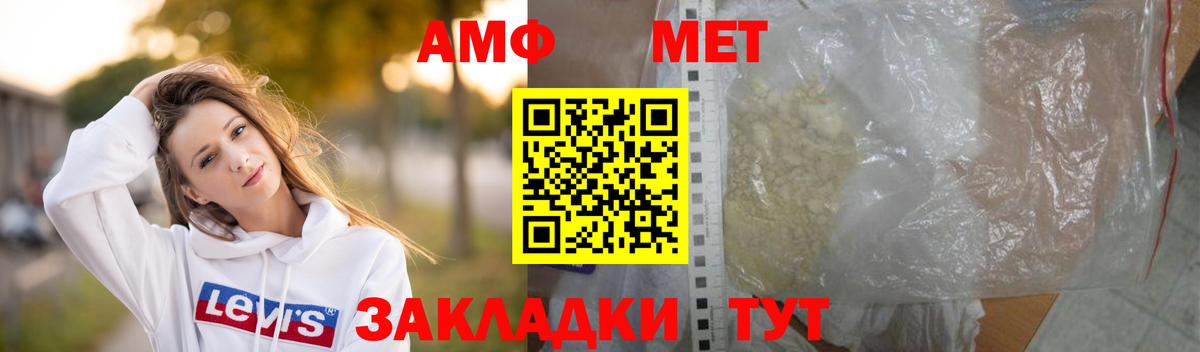 Горно-Алтайск  Метамфетамин пудра  Вход с VPN 