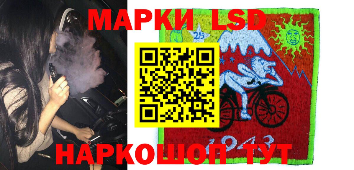 Марки 25I-NBOMe 1,8мг  Вход с VPN  Горно-Алтайск 