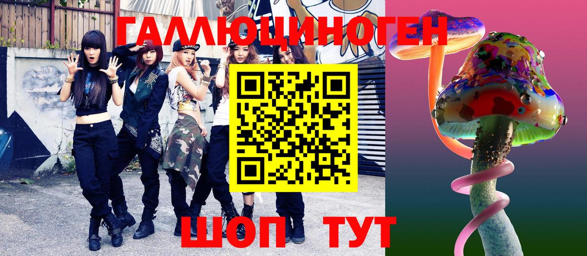Горно-Алтайск  Псилоцибиновые грибы Psilocybe  Вход с VPN  Галлюциногенные грибы Cubensis 
