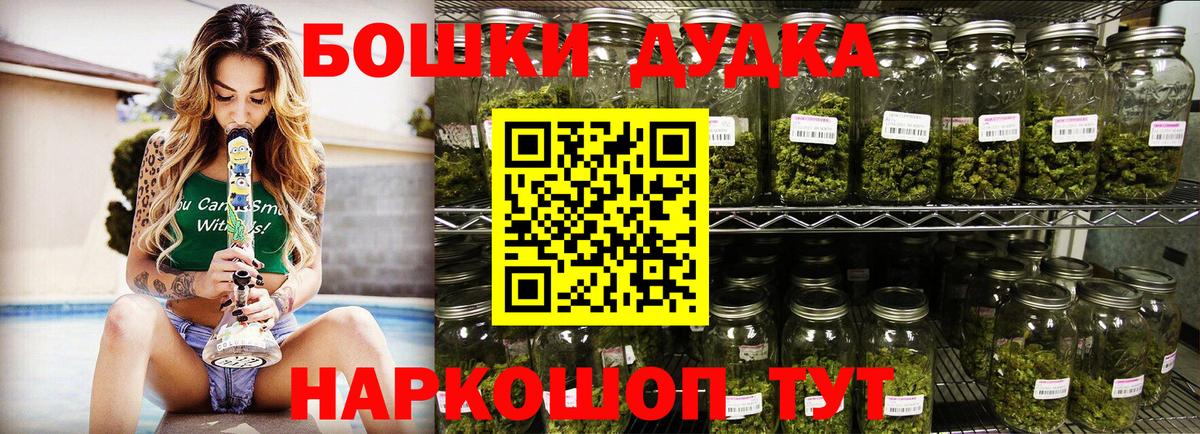 Горно-Алтайск  Бошки Шишки LSD WEED  Вход с VPN  Бошки Шишки семена  МАРИХУАНА MAZAR 